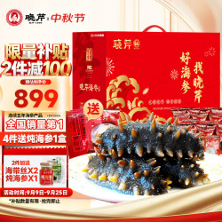 晓芹 大连即食海参 辽刺参  海参礼盒 1500g 24-30只