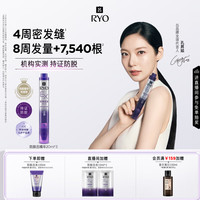 吕 强韧防断发 防脱发精华液 防脱滚珠精华20ml