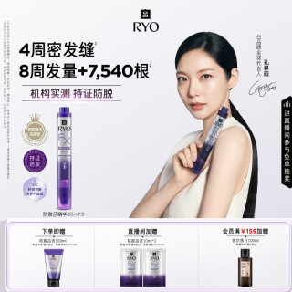 吕 强韧防断发 防脱发精华液 防脱滚珠精华20ml