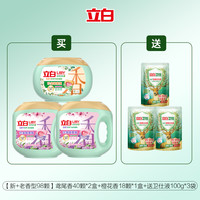 立白 留香除螨 洗衣凝珠