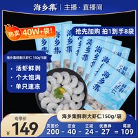 海乡集 虾仁冷冻虾仁鲜冻食材