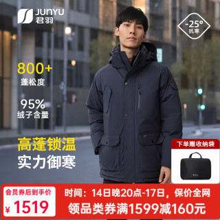君羽 羽绒服男中长款800蓬95白鹅绒冬季加厚保暖极寒鹅绒服男工装外套 深蓝 L 推荐141-160斤