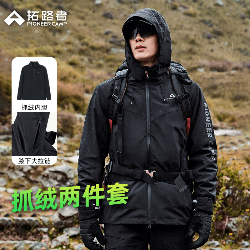拓路者 硬壳冲锋衣三合一 防风保暖 黑色 M