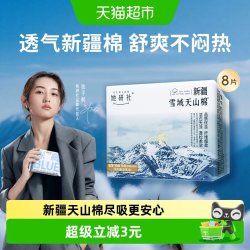 她研社 深藏blue卫生巾 240mm8片