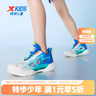 特步 儿童跑鞋夏季男女童小中大童透气框子包头凉鞋运动鞋 帆白/普鲁士蓝 33 码