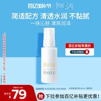 芙丽芳丝 保湿修护清爽乳液 100g