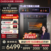 凯度 双热风嵌入式微蒸烤一体机 家用蒸烤箱微波空气炸 19英寸彩屏AI智控双直喷蒸汽 TRpro