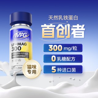 MAG 宠物五合一纯臻羊奶粉
