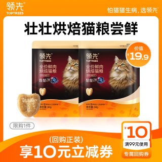 领先 海陆双拼系列 无谷益生菌 猫粮