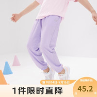 361° 凉感透气四面弹 紫色 160cm 儿童长裤