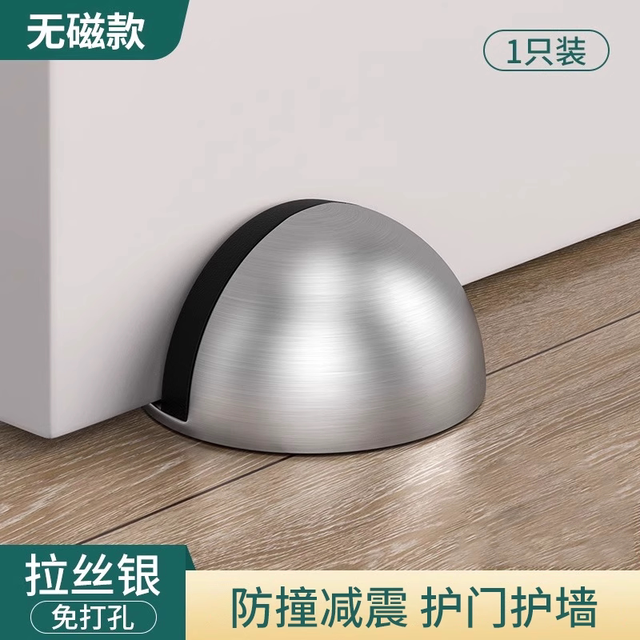 朋意 门吸防撞卫生间新款磁性缓冲创意门档免打孔固定防风卧室硅胶门档