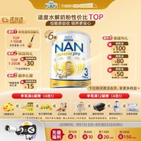 移动端:雀巢 超级能恩pro系列 幼儿特殊配方奶粉 澳版 3段 800g*6罐