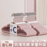楚夕佳 加粗衣架晾衣架家用挂衣宿舍用学生无痕晒衣撑防滑衣服架子金属