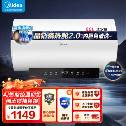 美的 电热水器F6033-JE7Pro(HE)热水