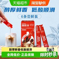 隅田川咖啡 锁鲜 咖啡液  6条/盒 包装
