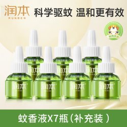 润本 电热蚊香液无味婴儿宝宝婴幼儿童补充液驱蚊液防蚊灭蚊液