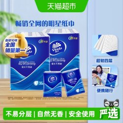 维达 超韧4层8张 72包 手帕纸