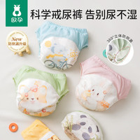 欧孕 训练裤婴儿尿布裤纯棉透气可水洗纱布纸尿裤男女宝宝戒 大耳狐