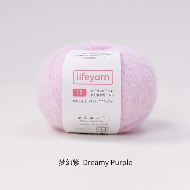 lifeyarn羽柔软毛线毛绒线团DIY钩针棒针手工编织围巾毛衣