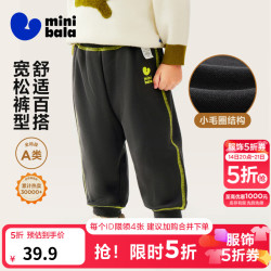 迷你巴拉 儿童加绒裤 铁灰20603常规款 80