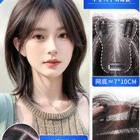 君知否 胎毛刘海假发女片头顶补发真发前额鬓角遮发缝发际线假发贴