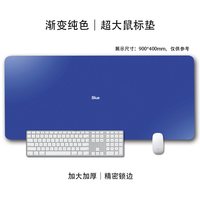懒人正业 渐变鼠标垫高级感黑纯色电竞桌垫超大号游戏键盘垫办公桌垫防滑