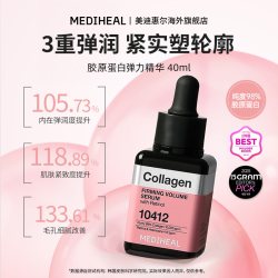 美迪惠尔 积雪草舒缓 精华