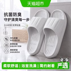 利达妮 9202 男女款浴室拖鞋