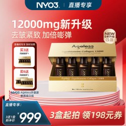NY-O3 NYO3 Ageless小金肽进口胶原蛋白肽12000mg