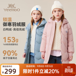 英氏 儿童羽绒服女童保暖外套冬季时尚中长款加厚中大童装洋气冬装 字母小花粉色 120