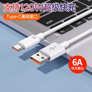 三昕 适用华为/荣耀充电器快充电头120W正品100W原mate70/60/50超级pro套装手机66W插头p5040数据线荣耀超级快闪充