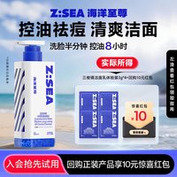 海洋至尊 三棱镜洁面乳体验装3g*4