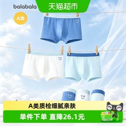 巴拉巴拉 儿童纯棉平角内裤