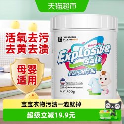YACAIJIE 婴儿爆炸盐 去污渍强漂白剂 300g 洗衣粉