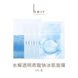 赫艾迩 Heir赫艾迩冰肌补水面膜水解透明质酸钠保湿舒缓修护果冻冰膜6片