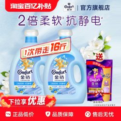 Comfort 防静电 衣物柔顺剂