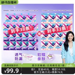 薇尔 安睡裤/日用裤/卷卷裤日夜任选1透气防漏卫生巾