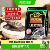 南方食品 NANFANG BLACK SESAME 南方黑芝麻 无糖芝麻糊