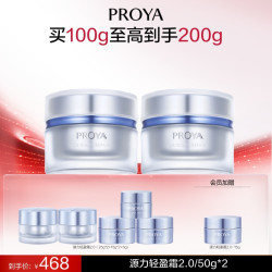 珀莱雅 修护保湿紧致抗皱 面霜  2瓶