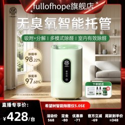 FULL OF HOPE 希望树智能除醛仪5.0SE新房装修家用除甲醛除异味D
