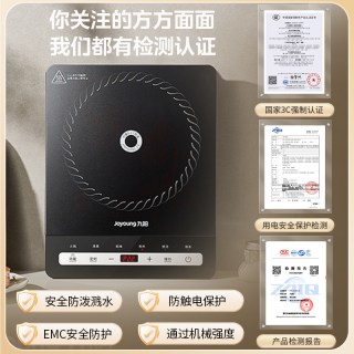 九阳 电磁炉爆炒大功率家用多功能节能电磁灶火锅大火力炒菜锅