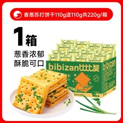 比比赞 香葱苏打饼干整箱葱香咸味梳打过年货零食休闲食品小吃散装