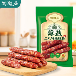 陶陶居 薄盐二八特级腊肠200g 广式广州特产广府手信礼物