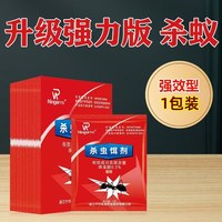 宁尔 蚂蚁药家用一窝全窝端杀蚁饵剂厨房菜地驱大小红黄黑蚂蚁除虫粉剂
