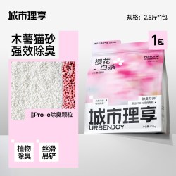城市理享 木薯猫砂除臭近无尘樱花白茶官方旗舰店正品豆腐砂混合沙