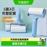 千屿 粘毛器1+3替换芯除尘纸可撕式滚筒粘尘刷衣服黏毛猫毛除毛筒
