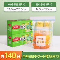美丽雅 密封袋食品自封袋级冰箱收纳袋保鲜袋