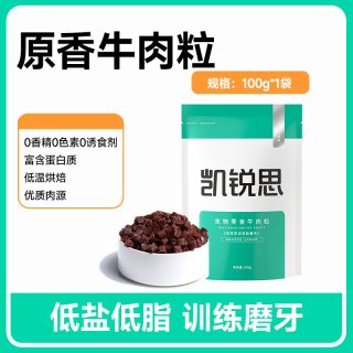 凯锐思 牛肉粒 宠物零食 200g*5袋