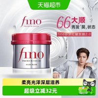 芬浓 浸透美容液发膜 230g