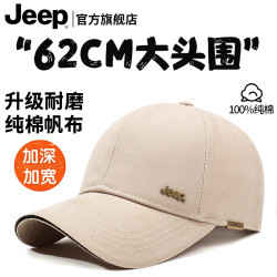 吉普 纯棉大头围 黑色 棒球帽